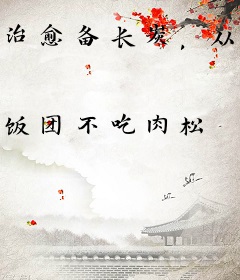 治愈备长炭，从摸摸头开始