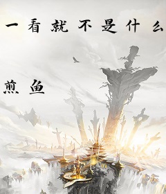 一看就不是什么正经的omega